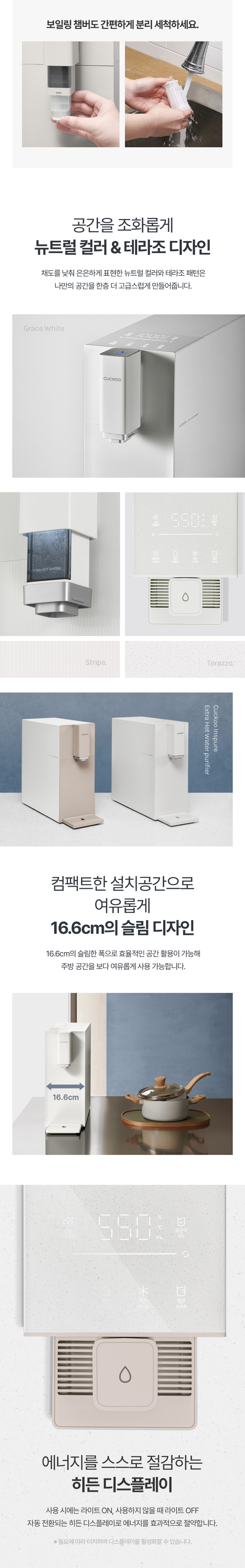 쿠쿠 냉온정수기 렌탈 CP-ABS100 제품 상세 이미지 3