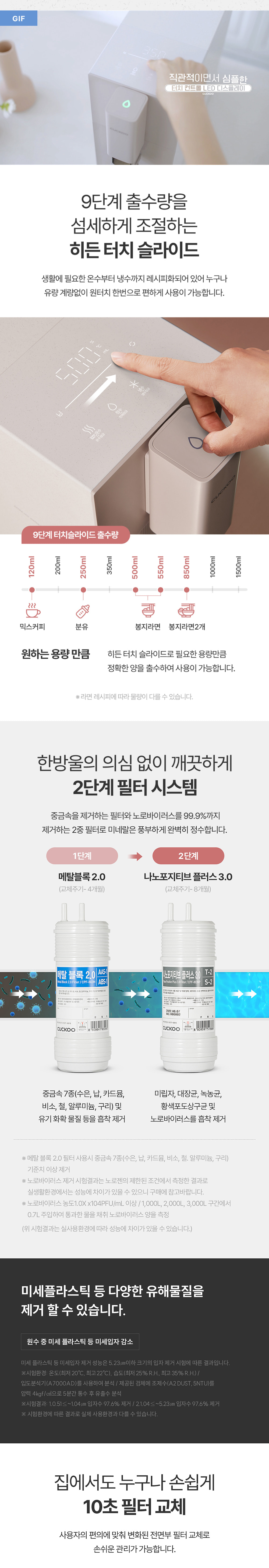 쿠쿠 냉온정수기 렌탈 CP-ABS100 제품 상세 이미지 4