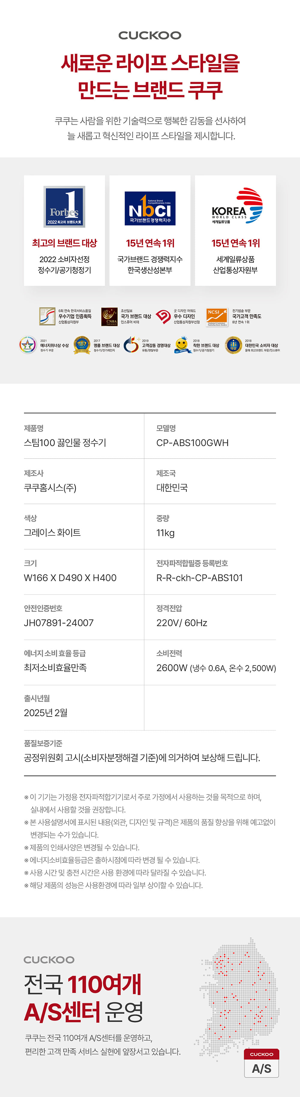 쿠쿠 냉온정수기 렌탈 CP-ABS100 제품 상세 이미지 6
