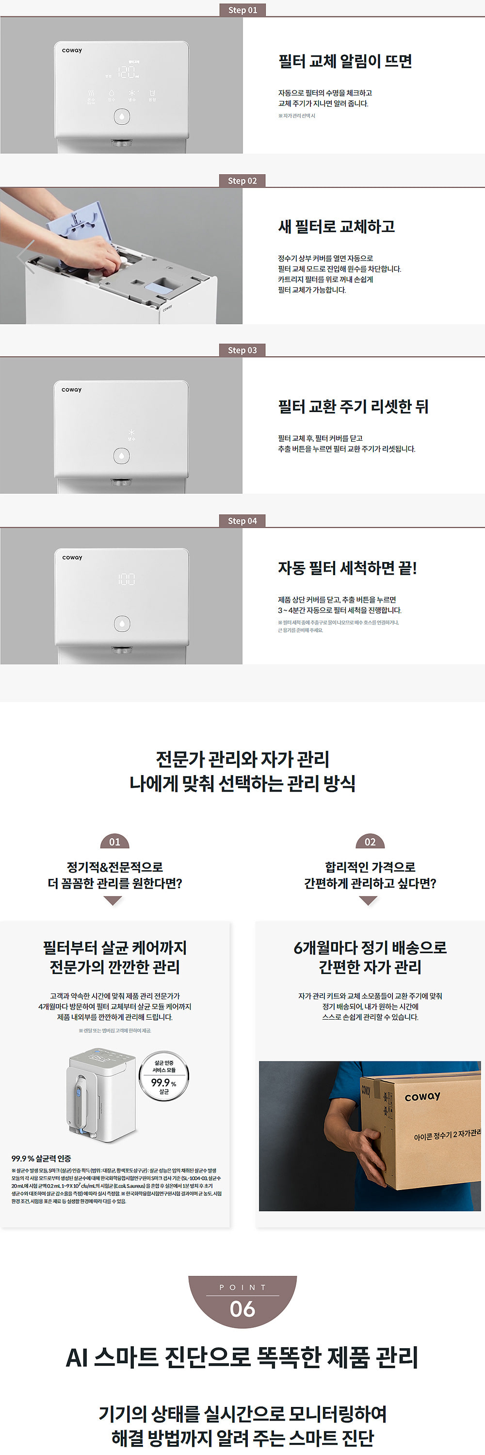 코웨이 냉온정수기 렌탈 CHP-7211N 제품상세 이미지 5