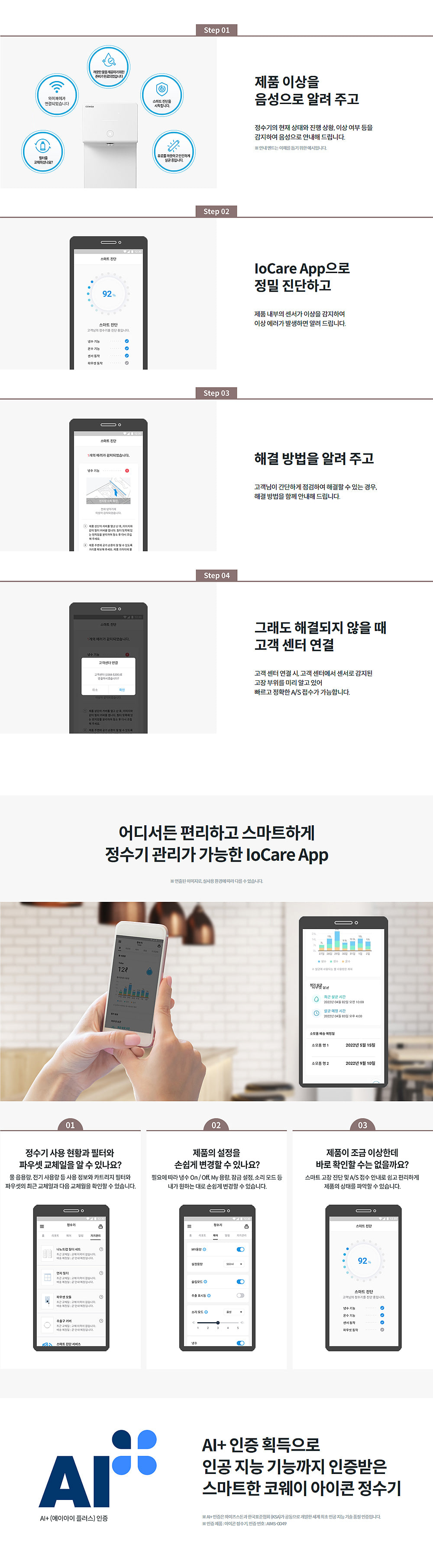 코웨이 냉온정수기 렌탈 CHP-7211N 제품상세 이미지 6