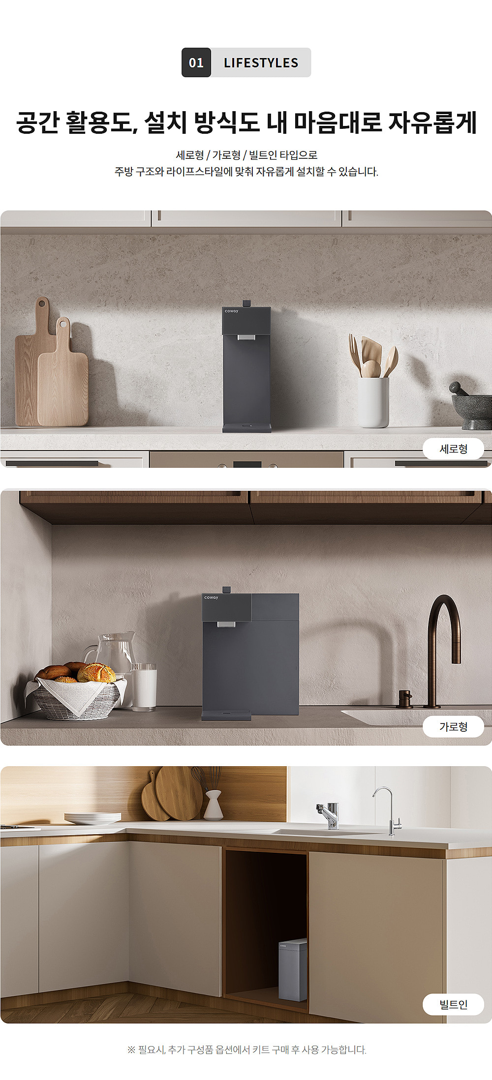 코웨이 정수기 렌탈 P-2200N 제품상세 이미지 2