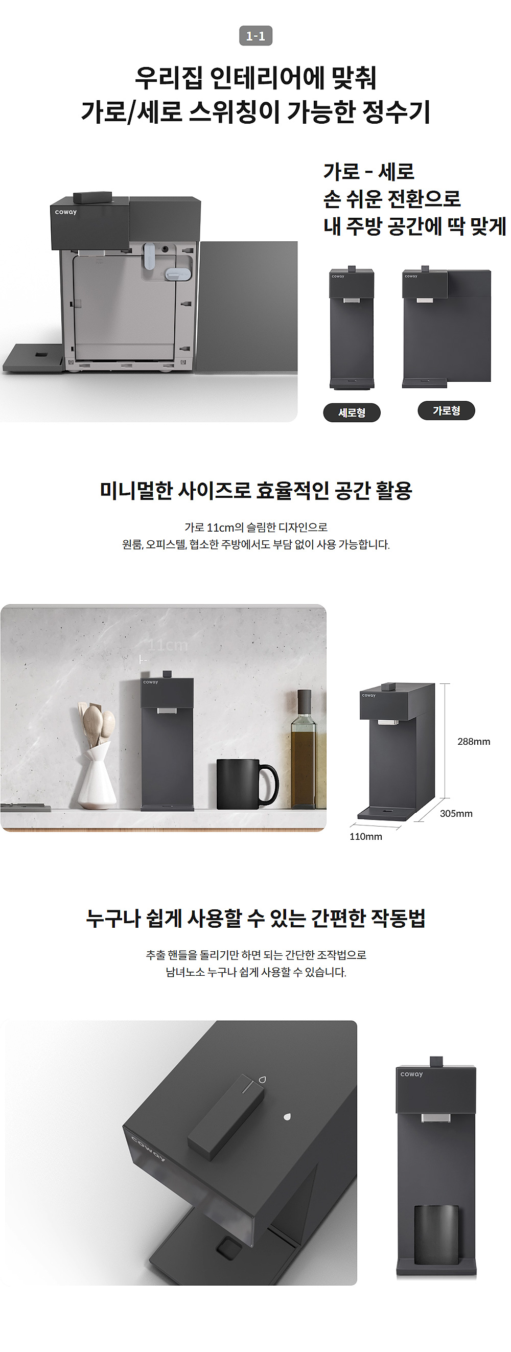 코웨이 정수기 렌탈 P-2200N 제품상세 이미지 3