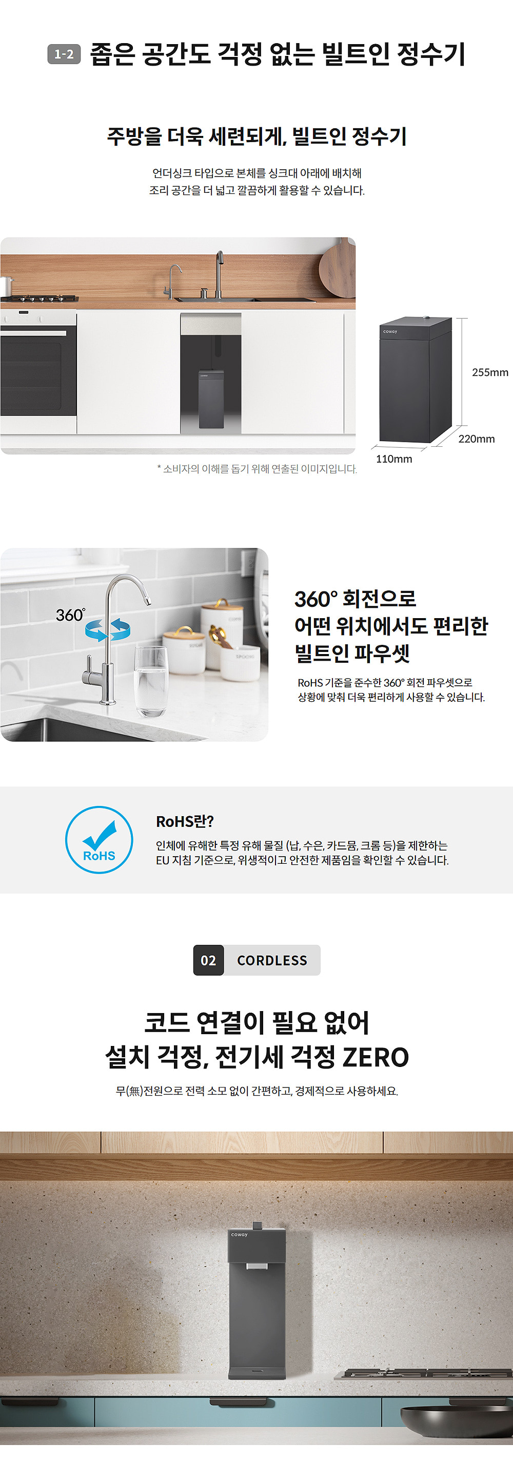 코웨이 정수기 렌탈 P-2200N 제품상세 이미지 4