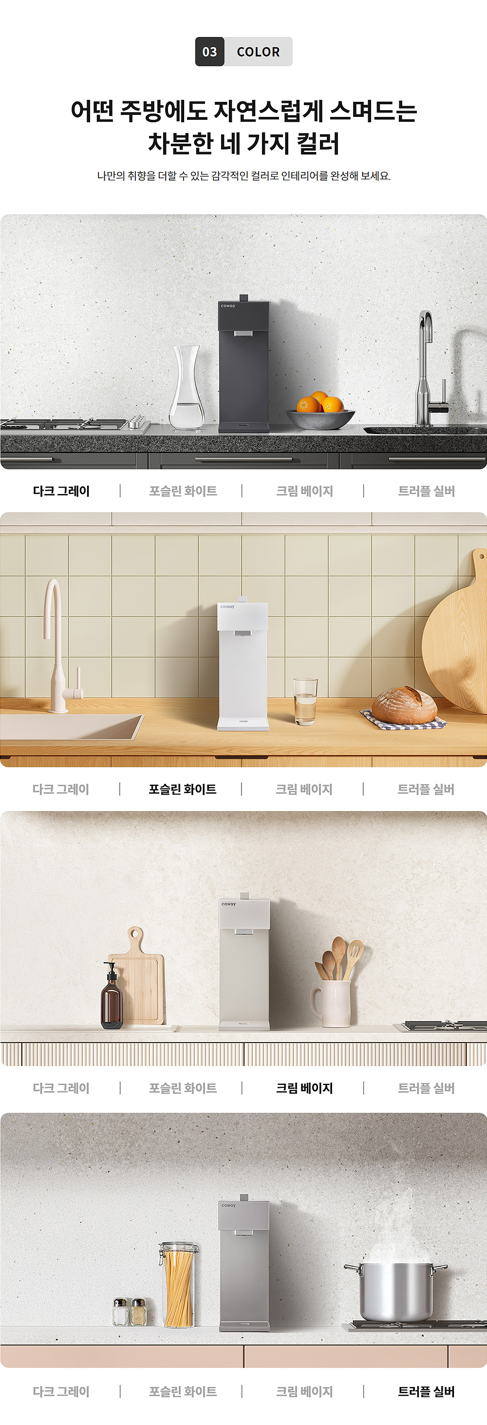 코웨이 정수기 렌탈 P-2200N 제품상세 이미지 5