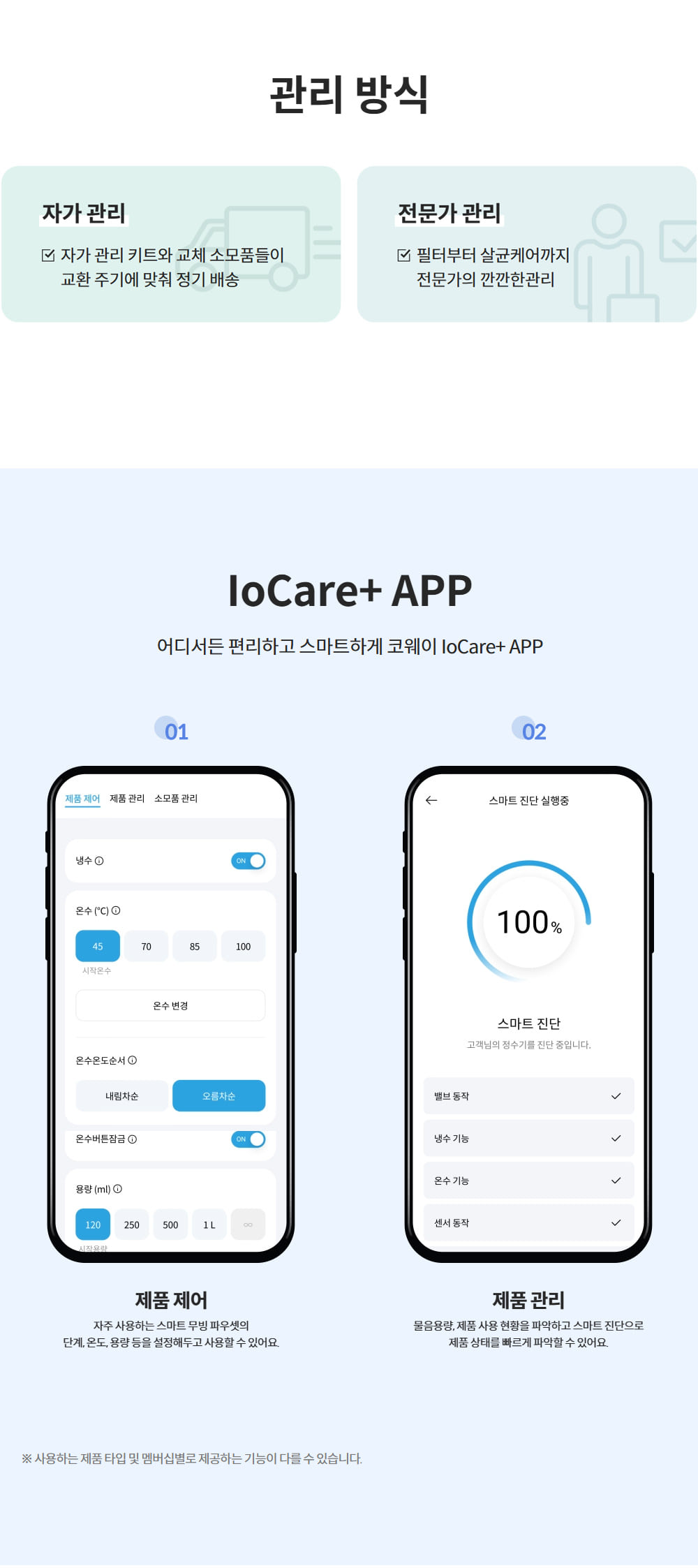 코웨이 냉온정수기 렌탈 CHP-7220N 제품상세 이미지 6