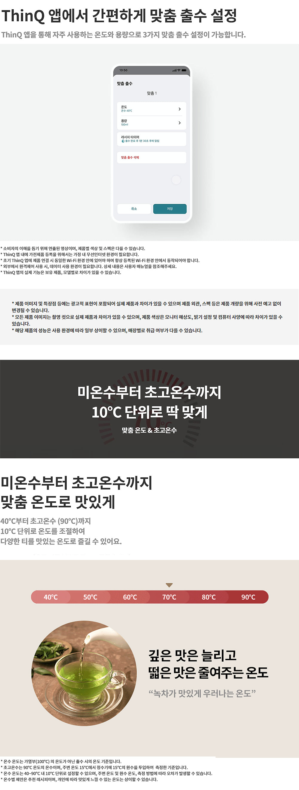 LG퓨리케어 냉온정수기 렌탈 WD523 제품 상세 이미지 4