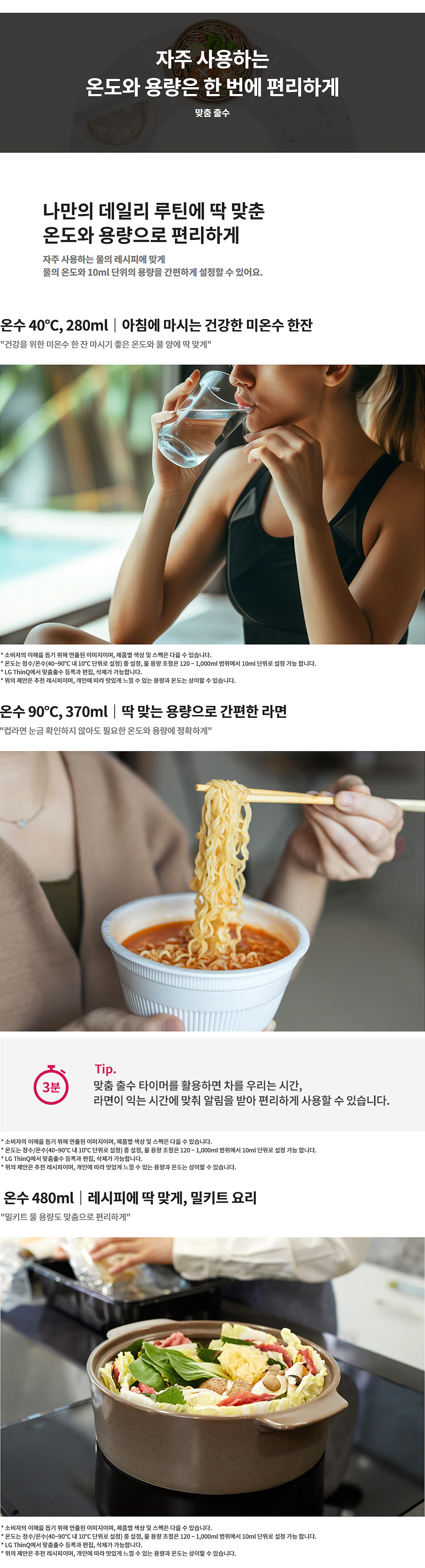 LG퓨리케어 냉온정수기 렌탈 WD523 제품 상세 이미지 3