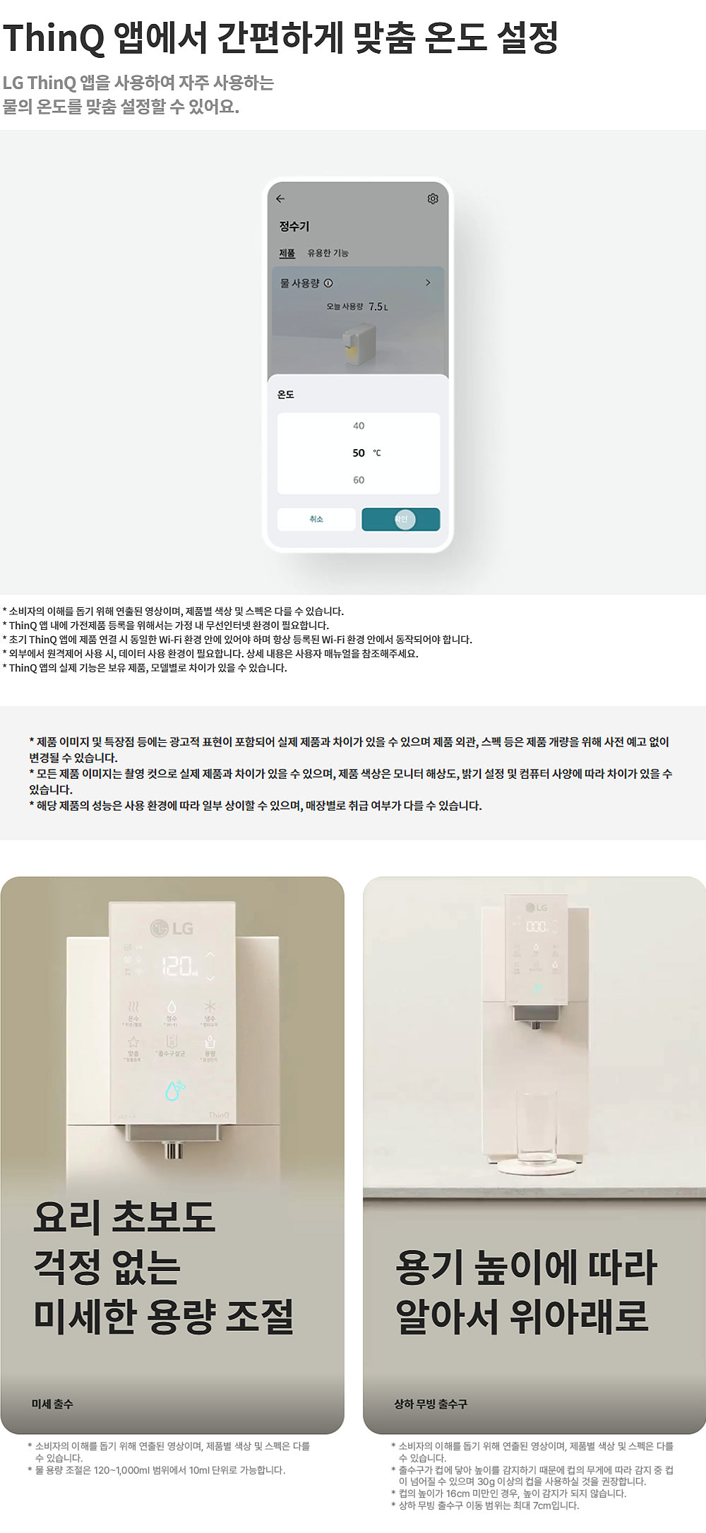 LG퓨리케어 냉온정수기 렌탈 WD523 제품 상세 이미지 5