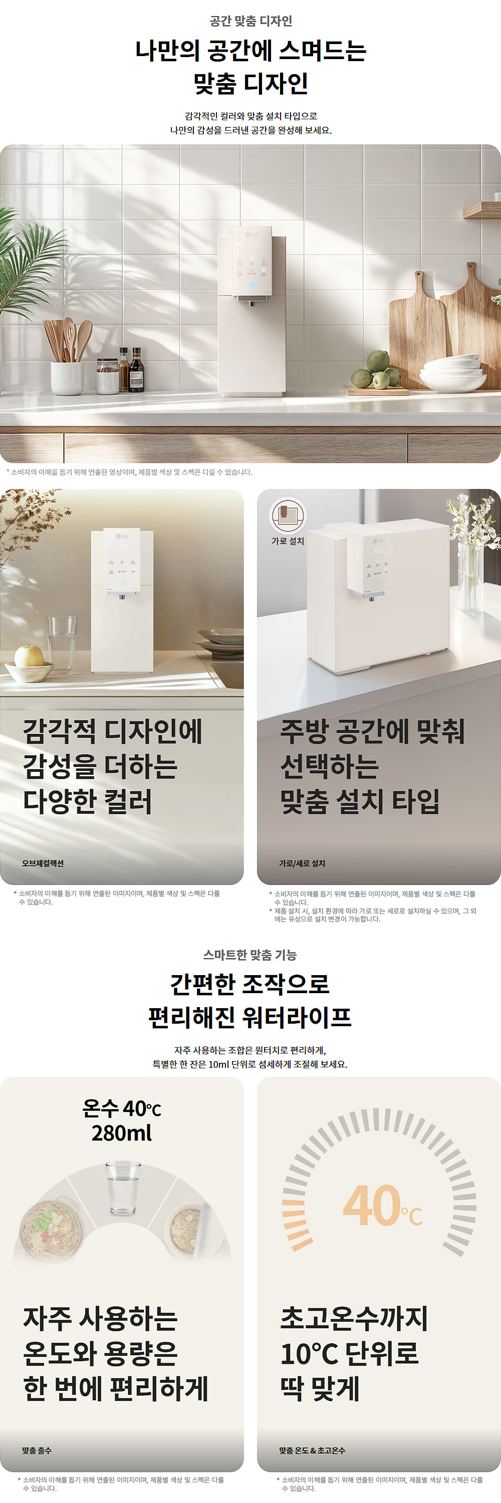 LG퓨리케어 냉온정수기 렌탈 WD523 제품 상세 이미지 2