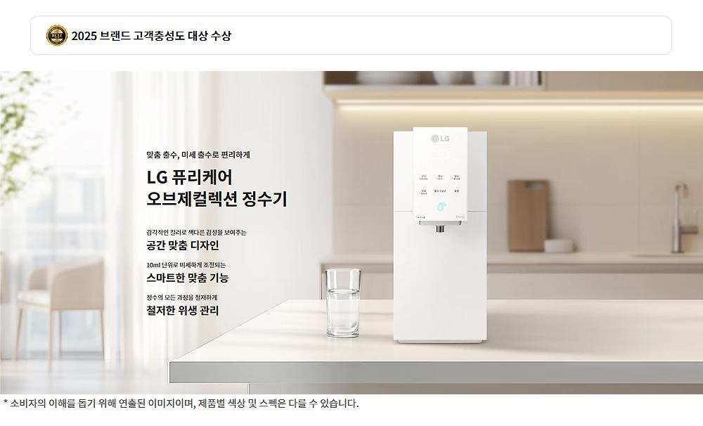 LG퓨리케어 냉온정수기 렌탈 WD523 제품 상세 이미지 1