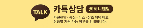 카카오톡 상담 안내